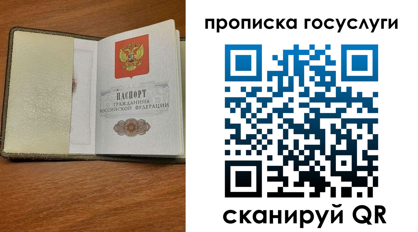 временная регистрация 2025 в Татарске