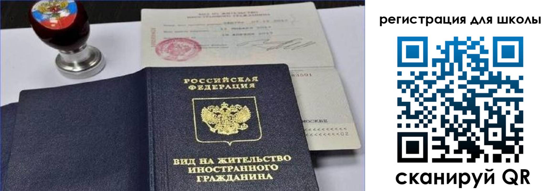 прописка паспорт в Татарске